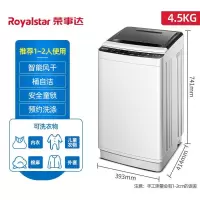 荣事达4.5/8/10公斤全自动波轮洗衣机家用小型迷你宿舍租房大容量 4.5公斤 单人优选