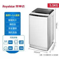 荣事达4.5/8/10公斤全自动波轮洗衣机家用小型迷你宿舍租房大容量 5.5公斤 风干 洗脱一体