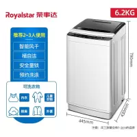荣事达4.5/8/10公斤全自动波轮洗衣机家用小型迷你宿舍租房大容量 6.2公斤 风干 洗脱一体