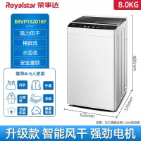 荣事达4.5/8/10公斤全自动波轮洗衣机家用小型迷你宿舍租房大容量 8公斤 智能升级 强劲动力