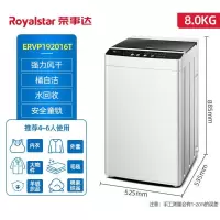 荣事达4.5/8/10公斤全自动波轮洗衣机家用小型迷你宿舍租房大容量 8公斤 智能升级 性价款