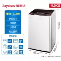 荣事达4.5/8/10公斤全自动波轮洗衣机家用小型迷你宿舍租房大容量 9公斤 大容量 居家优选