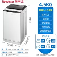 荣事达6/7kg8公斤洗衣机全自动家用小型迷你单双人婴儿童洗脱一体 4.5公斤智能风干(波轮抗菌)