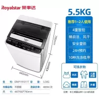 荣事达6/7kg8公斤洗衣机全自动家用小型迷你单双人婴儿童洗脱一体 5.5公斤智能风干