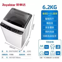 荣事达6/7kg8公斤洗衣机全自动家用小型迷你单双人婴儿童洗脱一体 6.2公斤智能风干 +波轮抗菌