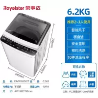 荣事达6/7kg8公斤洗衣机全自动家用小型迷你单双人婴儿童洗脱一体 6.2公斤智能风干