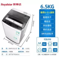 荣事达6/7kg8公斤洗衣机全自动家用小型迷你单双人婴儿童洗脱一体 6.5公斤智能风干(波轮抗菌)