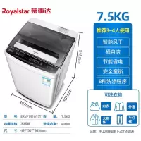 荣事达6/7kg8公斤洗衣机全自动家用小型迷你单双人婴儿童洗脱一体 7.5公斤智能风干(波轮抗菌)
