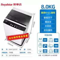 荣事达6/7kg8公斤洗衣机全自动家用小型迷你单双人婴儿童洗脱一体 8公斤智能风干