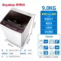 荣事达6/7kg8公斤洗衣机全自动家用小型迷你单双人婴儿童洗脱一体 9公斤智能风干(波轮抗菌)