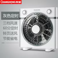 长虹电风扇家用台式转页扇台扇学生鸿运扇迷你小风扇宿舍电扇 灰色(定时)
