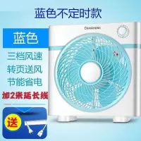 长虹电风扇家用台式转页扇电扇大风力台扇学生宿舍风扇鸿运扇 蓝色 不定时延长线款