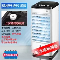 长虹 (CHANGHONG)空调扇 制冷加水加冰 家用冷风机小型空调风立式电冷风扇 常规63厘米双水箱机械款