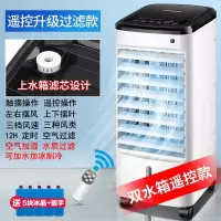 长虹 (CHANGHONG)空调扇 制冷加水加冰 家用冷风机小型空调风立式电冷风扇 常规63厘米双水箱遥控款