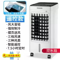 长虹空调扇制冷器家用宿舍单冷风机移动冷气风扇水冷小型空调 黑白遥控