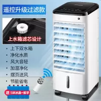 长虹空调扇制冷家用加水冷风扇小型宿舍移动冷气机单冷加冰超强风 白色遥控升级款