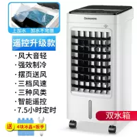 长虹空调扇制冷器家用宿舍单冷风机移动冷气风扇水冷小型空调 黑白遥控(升级款)