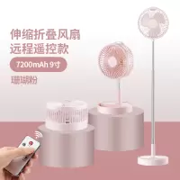 长虹小风扇落地家用可伸缩折叠USB充电小型电风扇大风迷你便携式 珊瑚粉+可折叠伸缩+遥控板版