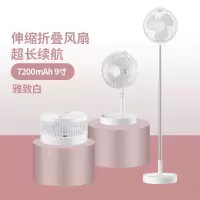 长虹小风扇落地家用可伸缩折叠USB充电小型电风扇大风迷你便携式 雅致白+可折叠伸缩+机械版