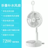 长虹小风扇落地家用可伸缩折叠USB充电小型电风扇大风迷你便携式 白色+折叠伸缩+加湿喷雾+小灯