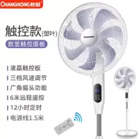 长虹电风扇立式家用落地扇台式七叶大风工业电扇宿舍遥控定时 七叶触控原装线(塑叶)