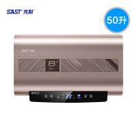 SAST/先科电热水器家用储水式速热恒温洗澡扁桶遥控变频50升60升 五十升扁桶