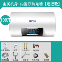 SAST/先科电热水器洗澡家用卫生间圆桶速热恒温储水式60升 一百升遥控+高级配件