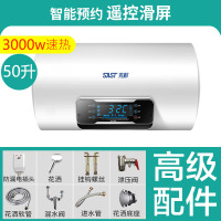 先科电热水器 圆桶五十升滑屏遥控款