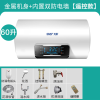 SAST/先科电热水器家用储水式速热恒温洗澡圆桶型50升/60L 六十升遥控+高级配件