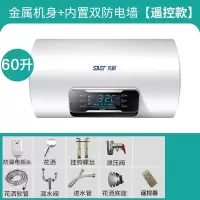 SAST/先科电热水器家用储水式速热恒温洗澡圆桶型50升/60L 六十升遥控+高级配件