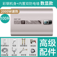 SAST/先科电热水器家用储水式速热恒温洗澡扁桶遥控40升50升60升 一百升扁桶数显金属壳