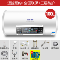 SAST/先科电热水器家用储水式速热恒温洗澡圆桶40/50/60/80/100升 一百升智能+高级配件