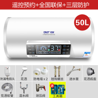 SAST/先科电热水器家用储水式速热恒温洗澡圆桶40/50/60/80/100升 五十升智能+高级配件
