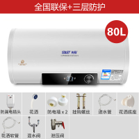 SAST/先科电热水器家用储水式速热恒温洗澡圆桶40/50/60/80/100升 八十升数显+普通配件