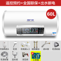 SAST/先科电热水器家用储水式速热恒温洗澡圆桶40/50/60/80/100升 六十升智能+出水断电