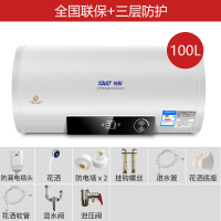 SAST先科电热水器家用储水式速热安全沐浴40/50/60/80/100升 100升数显+普通配件