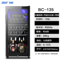 SAST先科红酒柜冰吧办公客厅家用酒店单门小型冰箱茶叶饮料冷藏柜 ①③⑤升黑