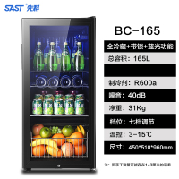 SAST先科红酒柜冰吧办公客厅家用酒店单门小型冰箱茶叶饮料冷藏柜 ①⑥⑤升黑