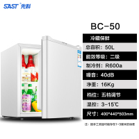 SAST先科红酒柜冰吧办公客厅家用酒店单门小型冰箱茶叶饮料冷藏柜 ⑤О升白