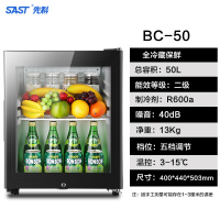 SAST先科红酒柜冰吧办公客厅家用酒店单门小型冰箱茶叶饮料冷藏柜 ⑤О升黑