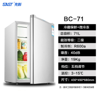 SAST先科红酒柜冰吧办公客厅家用酒店单门小型冰箱茶叶饮料冷藏柜 ⑦①升银