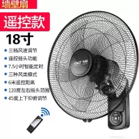 先科壁扇家用挂壁式电风扇挂墙壁风扇遥控壁挂摇头餐厅16寸工业扇 黑白遥控升级款