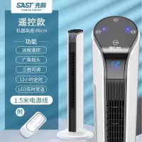 先科电风扇家用塔扇落地扇摇头塔式立式宿舍台式遥控无叶风扇 白色遥控标准款（线长1.5米）