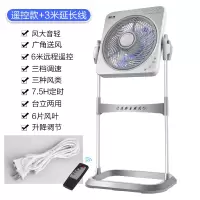 先科电风扇家用落地扇办公升降扇台式鸿运扇立式宿舍转页电扇 遥控款延长线(浅灰配深灰)