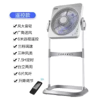 先科电风扇家用落地扇办公升降扇台式鸿运扇立式宿舍转页电扇 遥控款(浅灰配深灰)