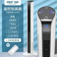 先科电风扇家用塔扇落地扇摇头塔式立式宿舍台式遥控无叶风扇 白色遥控升级款[加高](电源线1.5米)