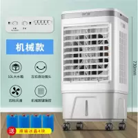 先科 空调扇制冷风扇单冷气扇水冷风机家用宿舍制冷神器小型工业扇 先科=机械款
