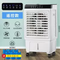 先科 空调扇制冷风扇单冷气扇水冷风机家用宿舍制冷神器小型工业扇 先科=遥控大款