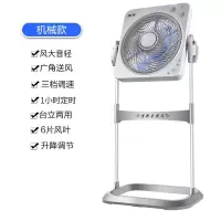 先科电风扇家用落地扇办公升降扇台式鸿运扇立式宿舍转页电扇 机械款(浅灰配深灰)