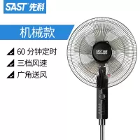 先科电风扇家用轻音立式电扇摇头落地式风扇台式学生宿舍落地扇 落地机械款